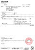 Китай Wuhan Xianglong Huahai Industrial &amp; Trading Co., Ltd Сертификаты